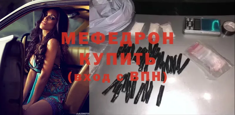 хочу   Горячий Ключ  MEGA онион  Меф кристаллы 